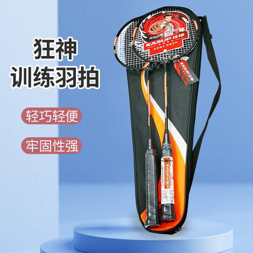 男女训练羽毛球拍狂神单双拍进攻