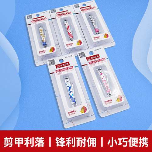 指甲钳金达日美家居生活用品斜口