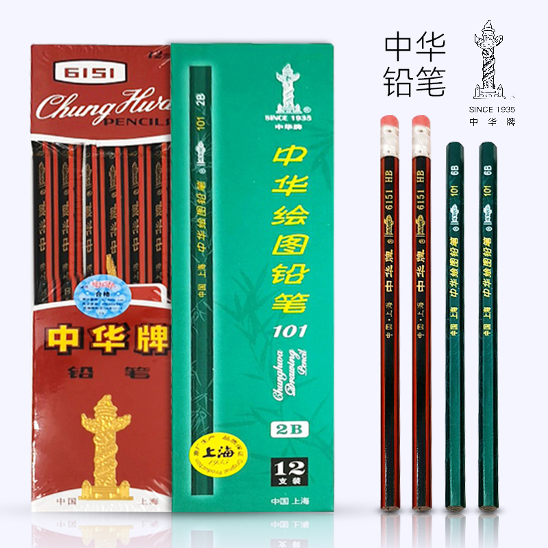 中华小学生皮头铅笔绿杆红杆儿童