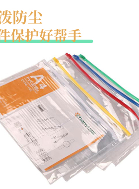 创易PVC拉链袋防水文件袋笔袋收纳袋A4A5A6B5办公用品资料袋拉链