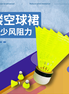 狂神羽毛球尼龙球台纤塑料耐打王发泡球头白色黄色训练发光KS0823