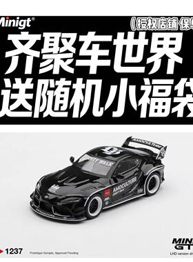 MINIGT1:64丰田Toyota GR Supra合金车模 MGT1237