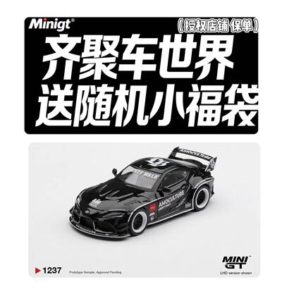 MINIGT1:64丰田Toyota GR Supra合金车模 MGT1237