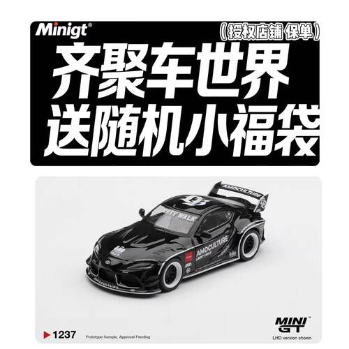 MINIGT1:64丰田Toyota GR Supra合金车模 MGT1237