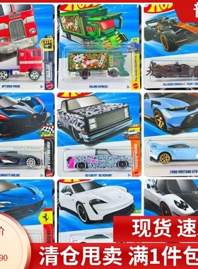 风火轮26B热门普卡帕加尼法拉利SF90变形金刚64比例合金C4982