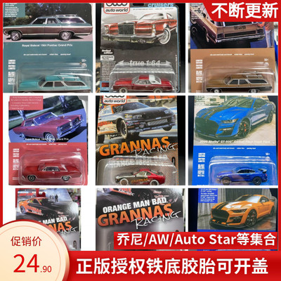 可开盖4比例16铁底胶胎绿光