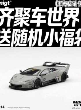 MINI GT 1314 兰博基尼Lamborghini LB-Silhouette合金车模