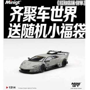 MINI GT 1314 兰博基尼Lamborghini LB-Silhouette合金车模