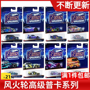 风火轮银边霓虹套装粉色保时捷奔驰AMG道奇地狱猫HLH72