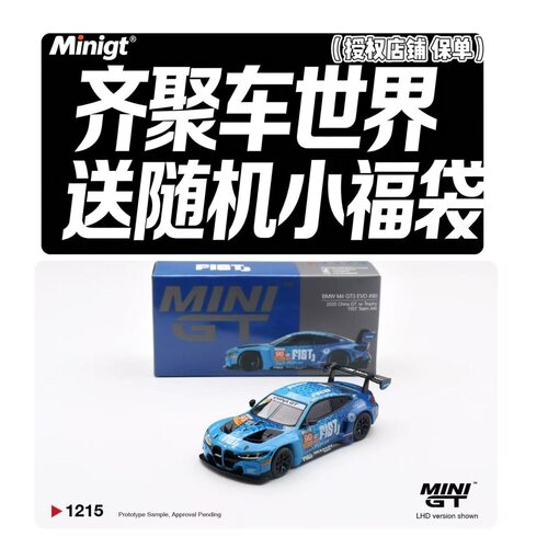 MINIGT 164宝马M4 BMW 90号赛车模型1215