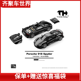 TH 1:64 保时捷918 Spyder 可开盖 合金汽车模型收藏114