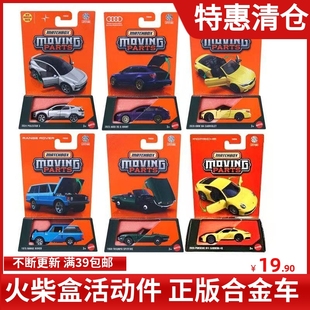 寶馬M5開(kāi)門(mén)款 火柴盒matchbox路虎房車(chē)哈利波特德國(guó)套裝 25C批