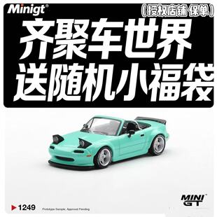 MINIGT 1:64 马自达 MX-5 Pandem 宽体合金汽车模型超跑1249