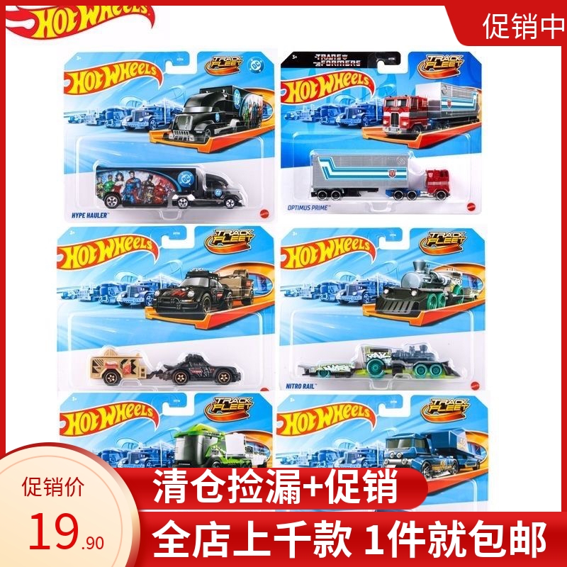 风火轮&孩之宝变形金刚联名运输车1:64比例