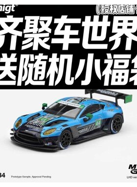 MINIGT 阿斯顿·马丁Aston Martin Vantage GT3合金车模1334