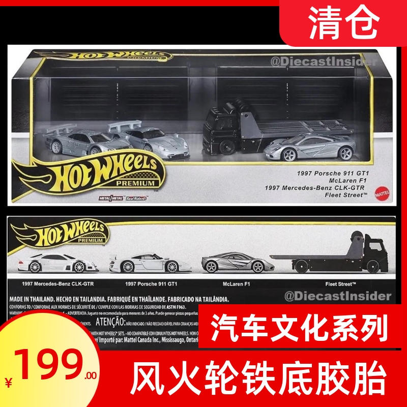 风火轮advan勒芒阿迪王车库保时捷丰田mr2尼桑汽车文化模型GMH39