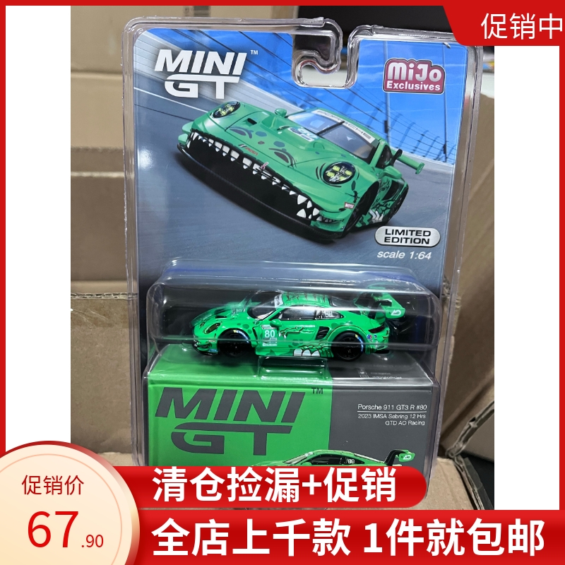 Minigt汽车模型尼桑S15GTR35铁底胶胎汽车文化(收藏链接不断更新)