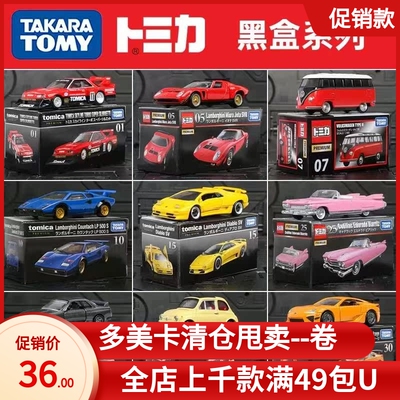 TOMY多美卡合金车法拉利系列兰博基尼尼桑GTR黑盒Dream系列