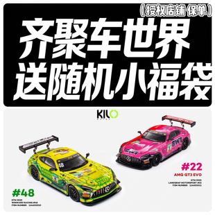 KILO 1:64 奔驰AMG GT3 EVO 合金汽车模型