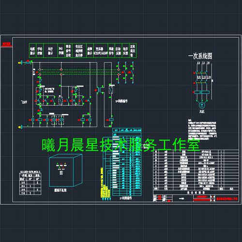 优化版16D303-2平时兼事故两用单速风机电路图XKGF-1~4图集89~96