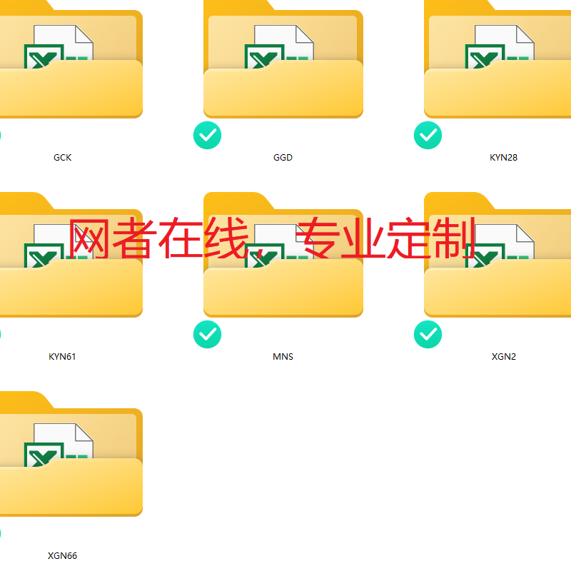 配电箱配电柜报价表成套报价清单高压柜KYN XGN低压柜报价清单 商务/设计服务 设计素材/源文件 原图主图