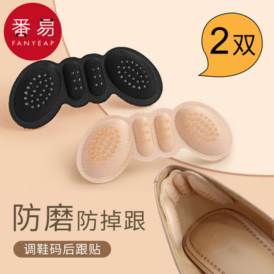 蝶形后跟贴防磨脚脱鞋加厚