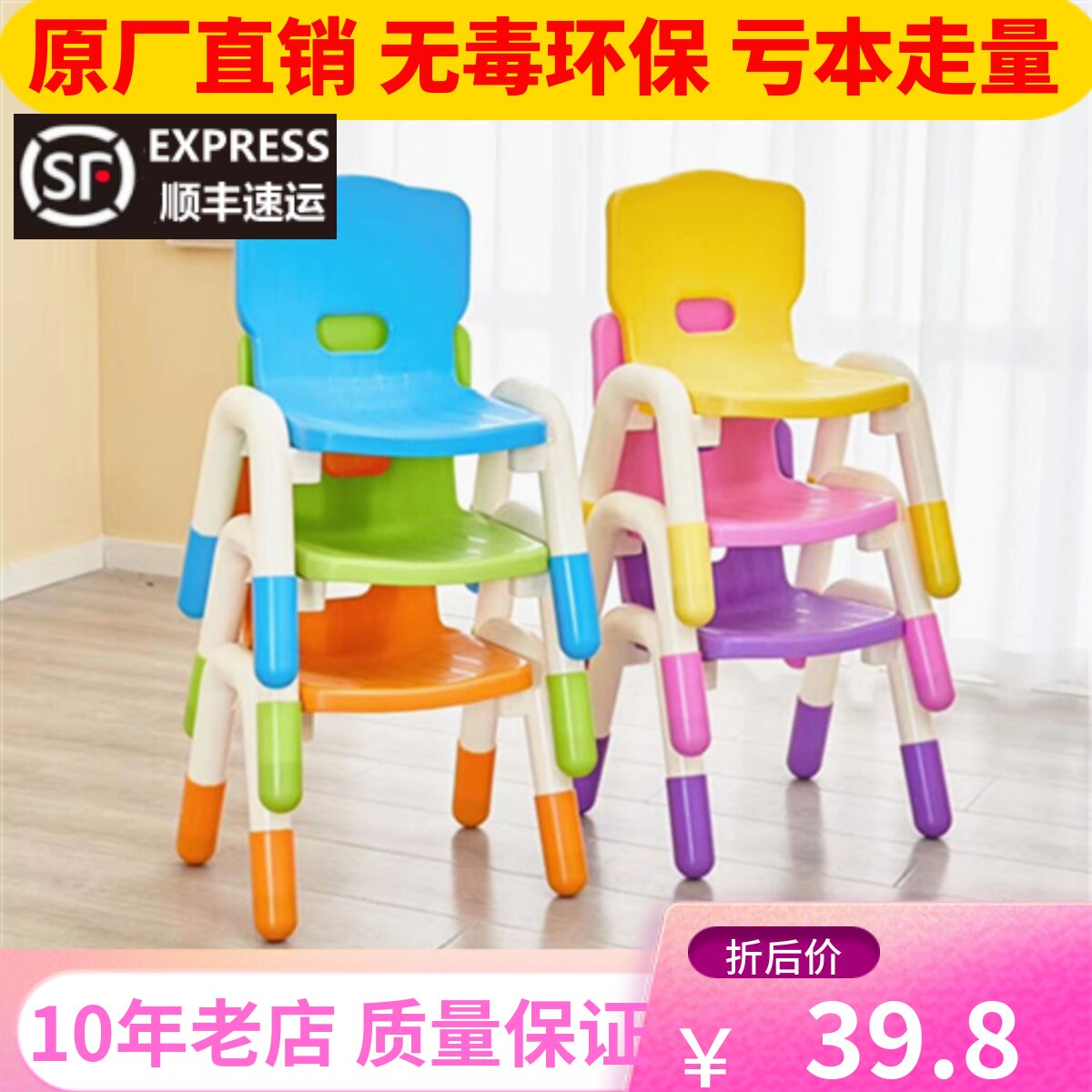 幼儿园加厚儿童塑料椅子靠背椅婴儿座椅小孩学习桌椅家用防滑凳子