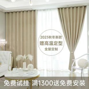 高温定型雪尼尔高档轻奢卧室客厅环保奶茶色 窗帘遮光加厚2024新款