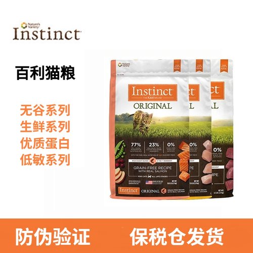 instinct百利猫粮无谷生鲜幼猫