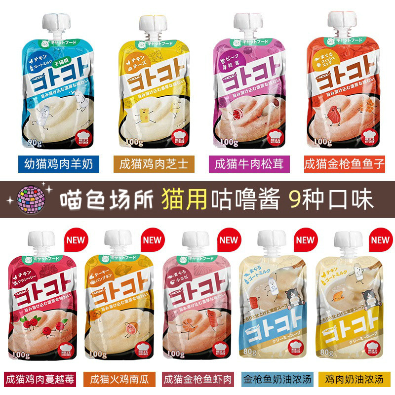 日本地狱厨房咕噜酱猫零食猫条幼猫成猫湿粮肉泥液体100g满6包邮,宠物/宠物食品及用品,猫零食罐,淘宝优惠券,粉丝福利购,淘宝优惠卷