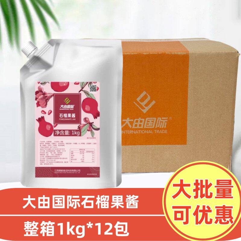大由国际红石榴汁1kg*12 整箱德都石榴果酱水果茶奶茶店商用原料