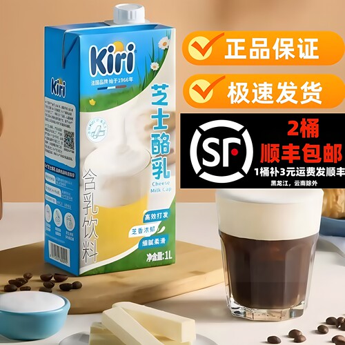 kiri凯芮芝士酪乳奶油