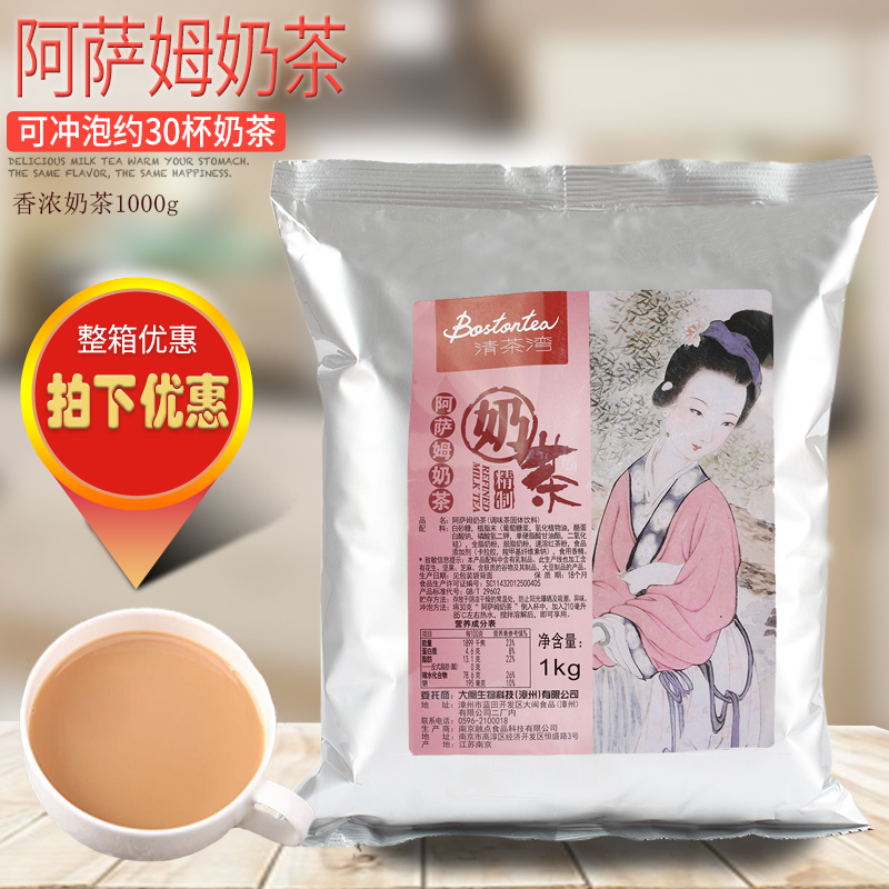 阿萨姆原味袋装1kg三合一奶茶粉