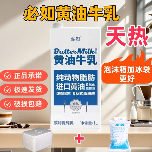 必如黄油牛乳纯动物脂肪0奶精