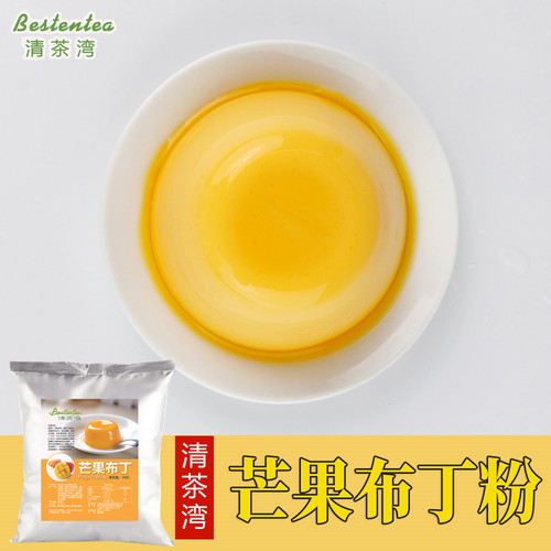 清茶湾芒果布丁果冻粉