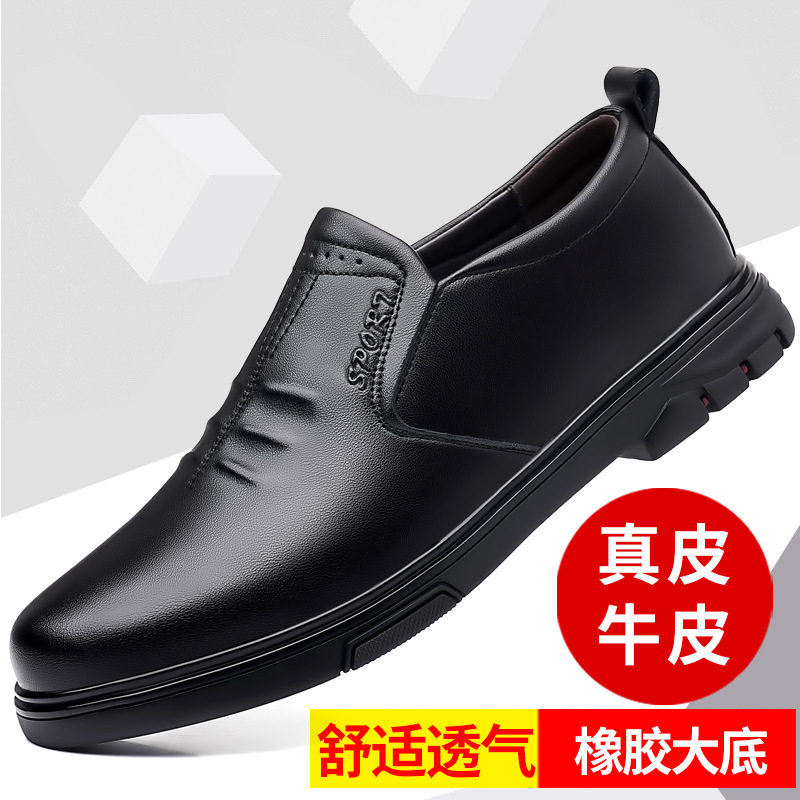 真皮系带软底男士休闲鞋皮鞋2026春季新款透气舒适爸爸鞋男鞋子