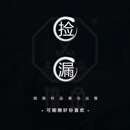 微瑕疵捡漏不定期更新汉服