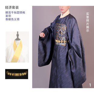 琉鱼汉服麟鸾千秋明制男原创蓝色司仪中式婚礼四季仿妆花缎套装