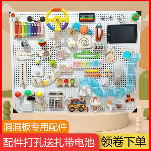 洞洞板忙碌板忙碌屋diy配件玩具