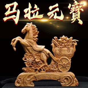 桃木马拉元宝聚宝盆木马摆件生肖马实木雕刻木质木雕马装饰工艺品