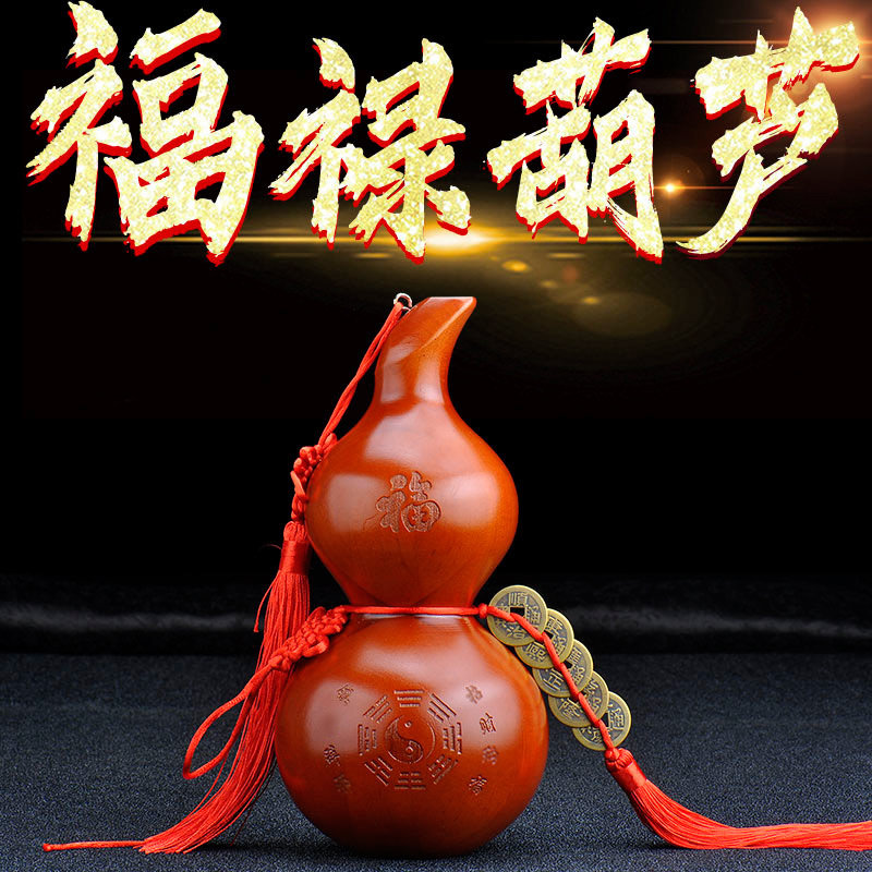 五帝钱桃木葫芦挂件实木