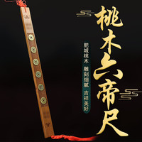 普生緣正宗肥城桃木六帝尺六帝錢(qián)銅錢(qián)門(mén)窗掛件擺件客廳家居店鋪