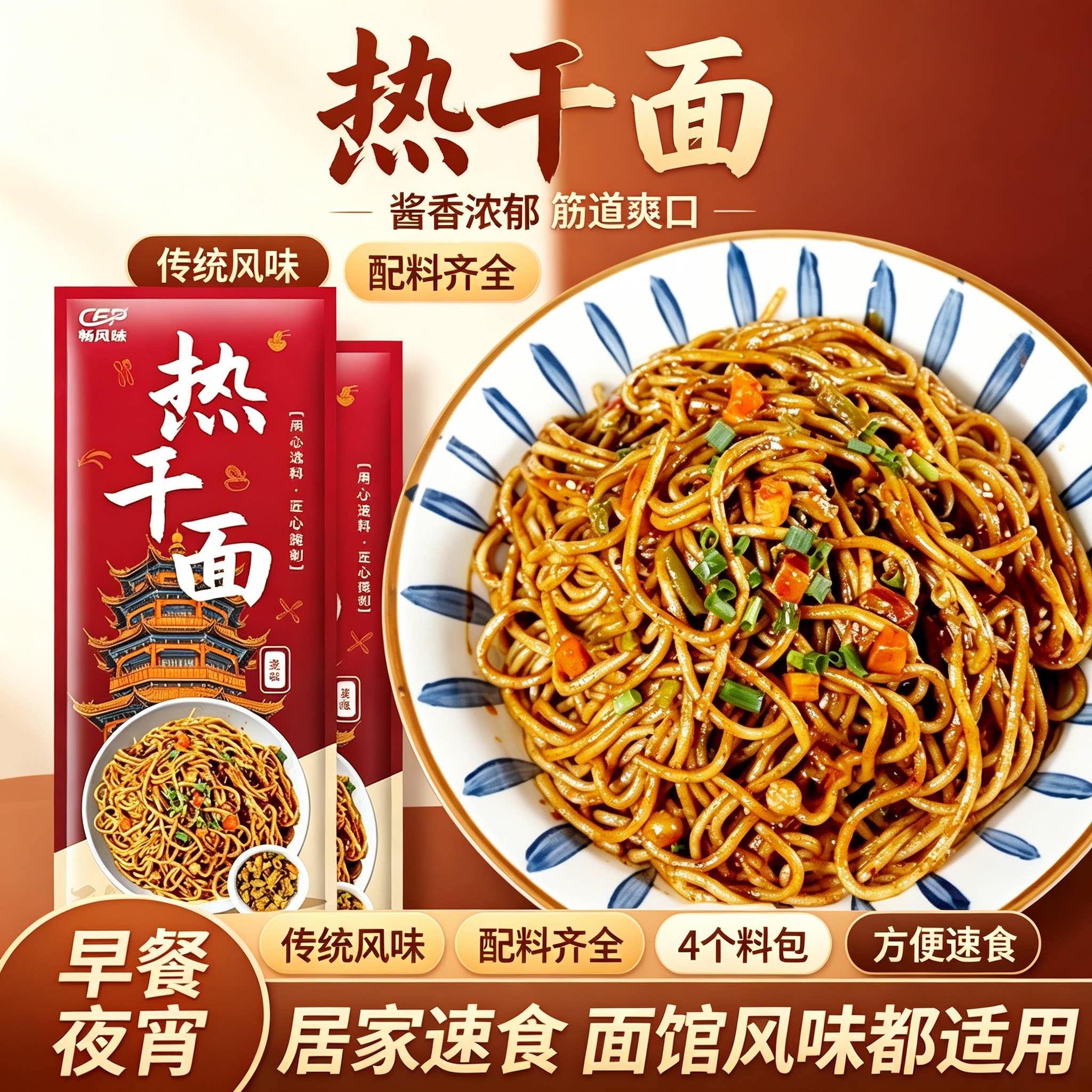热干面150g袋装武汉风味