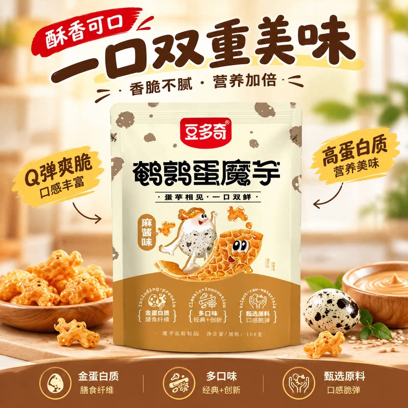 高蛋白鹌鹑蛋魔芋麻酱味