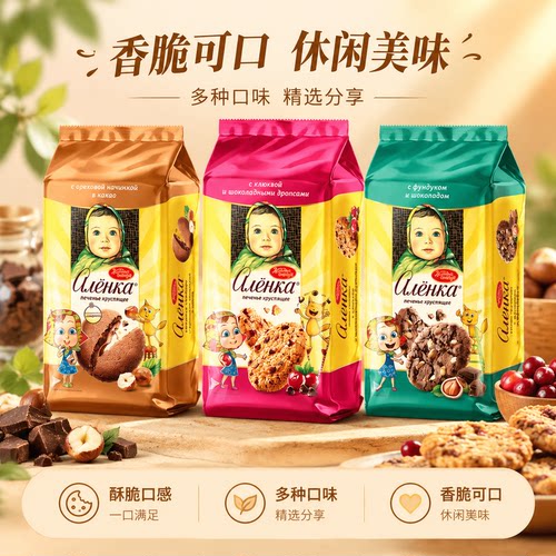 爱莲巧俄罗斯进口原装