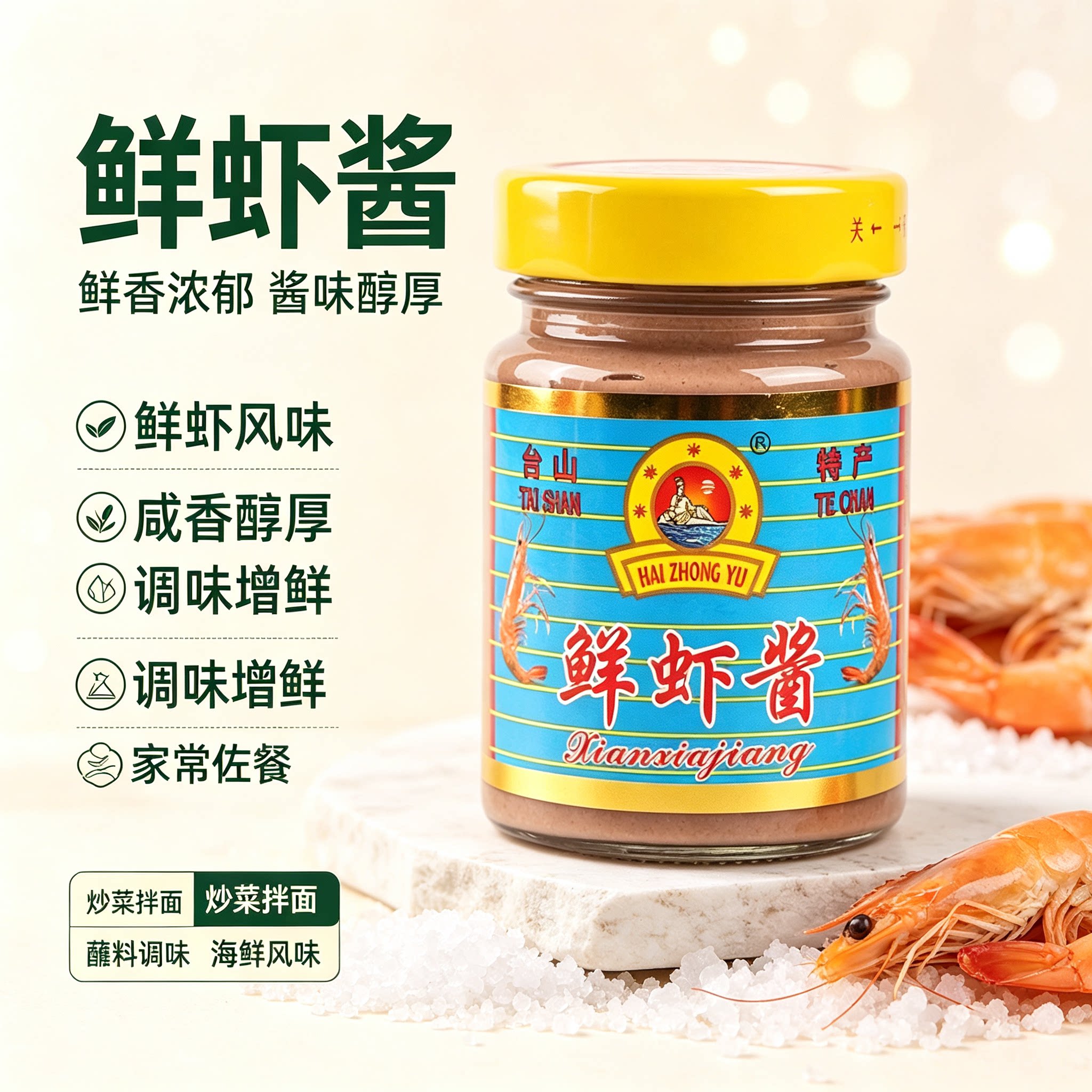 台山特产鲜虾酱瓶装咸香虾酱炒菜
