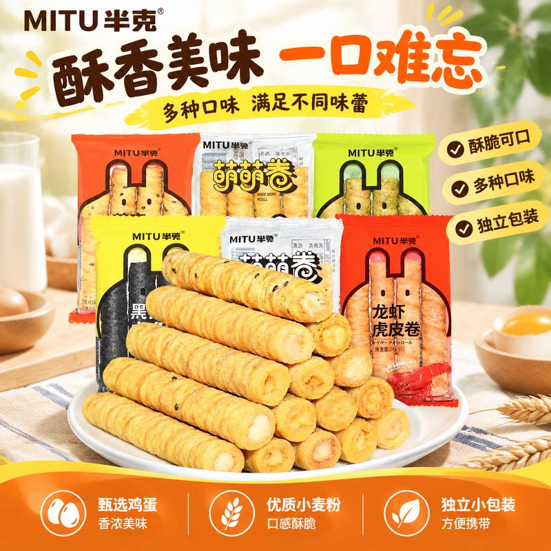 芈兔MITU黑金稣海苔虎皮