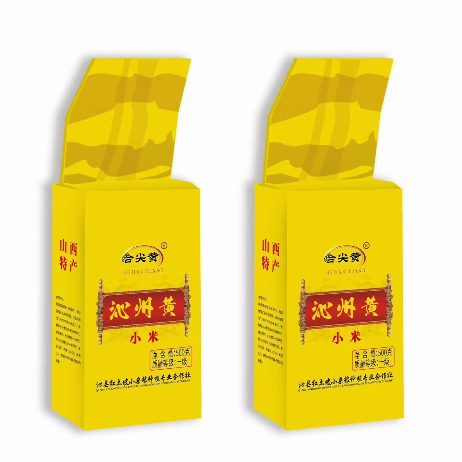 山西特产沁州黄2026新小米500g