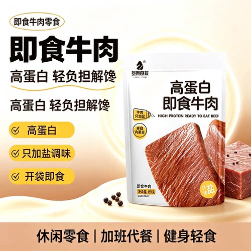 草原良友高蛋白即食牛肉 80g 袋装内蒙古牛肉开袋即食控卡解馋