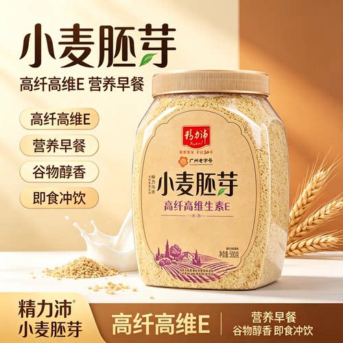 精力沛小麦胚芽高纤维维E谷物